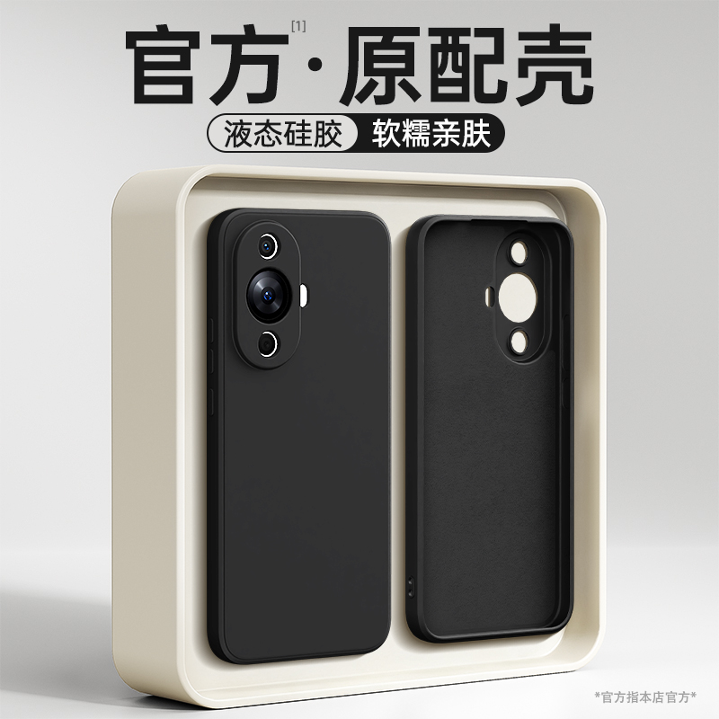 硅胶软壳 肌肤手感 全包防摔