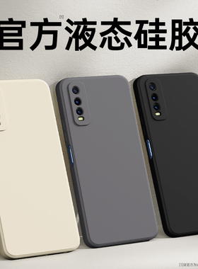适用vivoY70s手机壳Y51s/Y50/Y70t新款vivo液态硅胶viv0保护套全包防摔男女vovoy丫软壳外壳维沃viviy钢化膜
