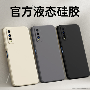适用vivoY70s手机壳Y51s/Y50/Y70t新款vivo液态硅胶viv0保护套全包防摔男女vovoy丫软壳外壳维沃viviy钢化膜