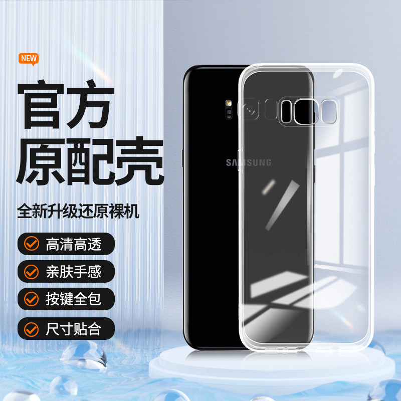 透明硅胶软壳，全包防摔