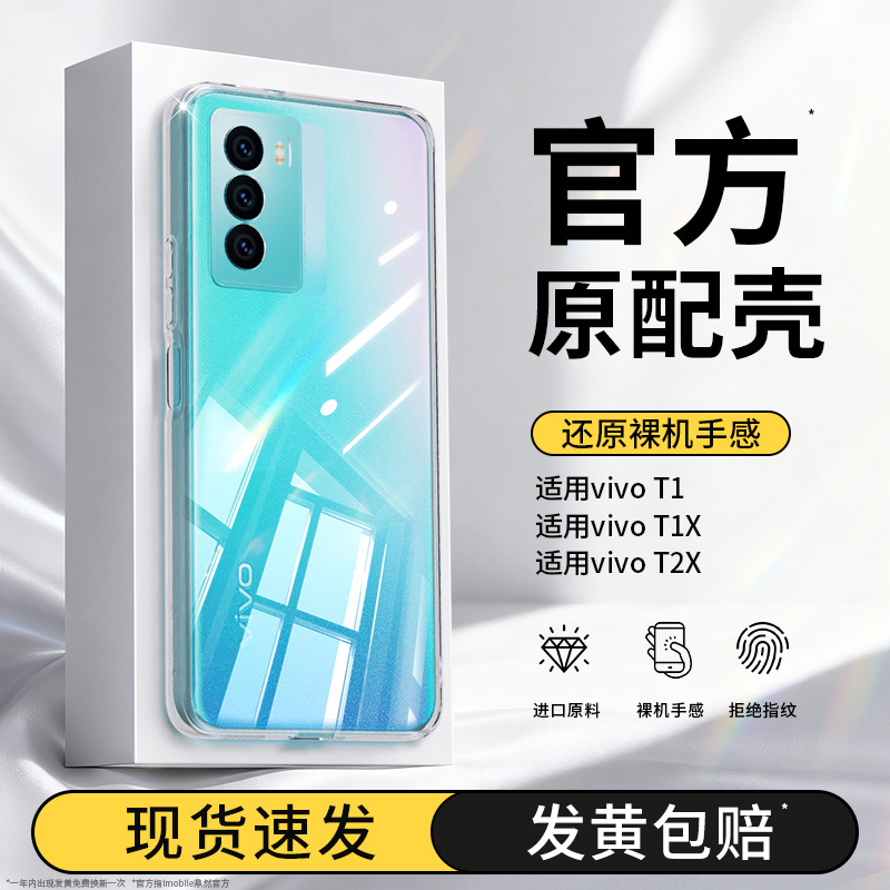 透明硅胶软壳，全包防摔