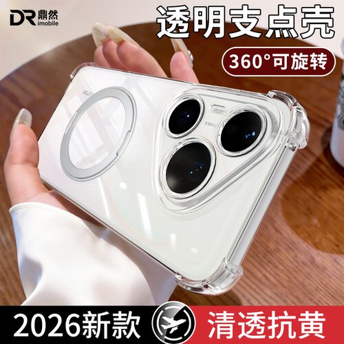 透明硅胶软壳，全包防摔