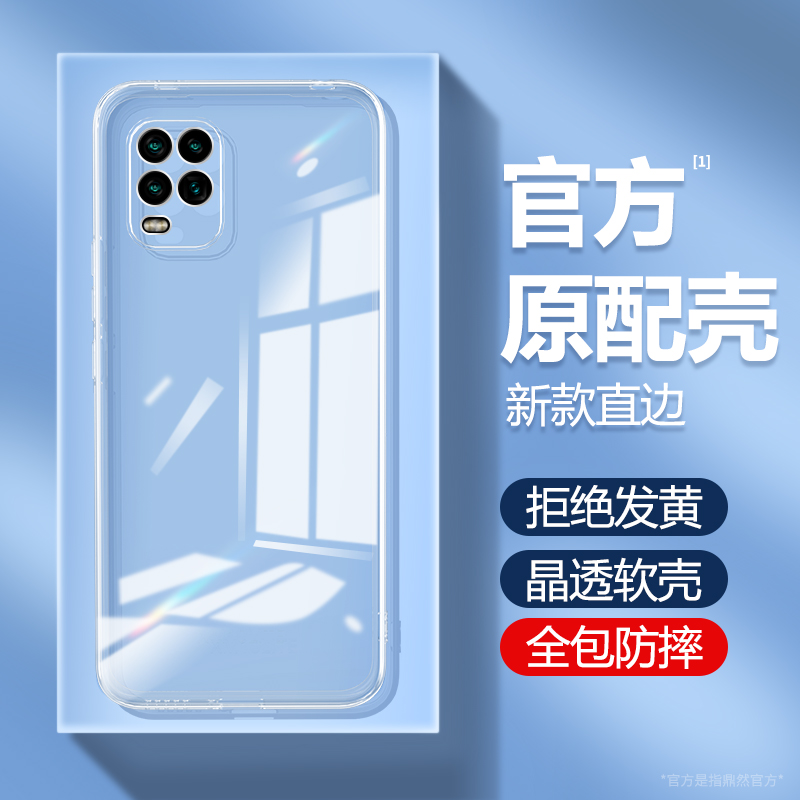 透明硅胶软壳,全包防摔