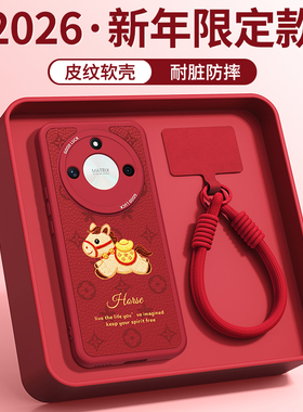 新年印花小马适用荣耀X50GT手机壳honorX50GT小羊皮保护套5G华为新款红色2026马年过年硅胶TG防摔叉男女外壳