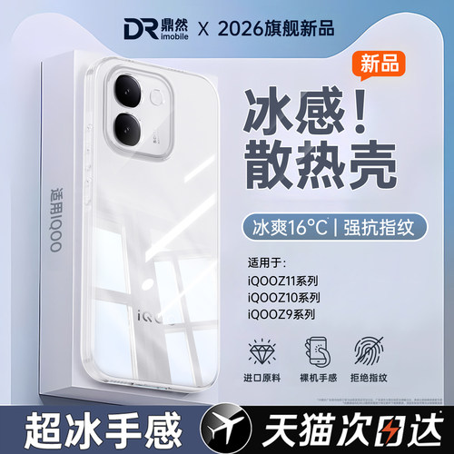 透明硅胶软壳，全包防摔