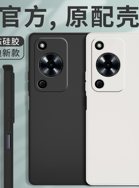 适用华为Hi畅享70手机壳新款畅想70M保护套5G智选液态硅胶MKY一AN20嗨畅亨705G男女MKYAN全包防摔WIKO软外壳