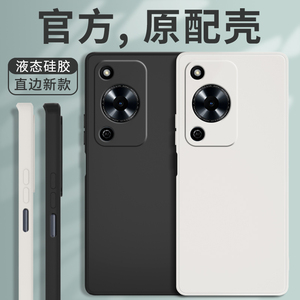 适用华为Hi畅享70手机壳新款畅想70M保护套5G智选液态硅胶MKY一AN20嗨畅亨705G男女MKYAN全包防摔WIKO软外壳