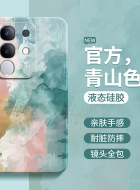 青山色适用vivoY300t手机壳Y300t新款vivo油画涂鸦保护套vovoy液态硅胶viviy全包防摔voviy男女有丫viv0外壳