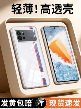 适用IQOO9手机壳vivoiqoo9pro透明新款vivo硅胶por超薄保护套icoo男iq009ipoo女iooq外壳爱酷lqoo高级感iqqo