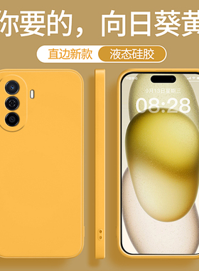 适用华为畅享50手机壳畅亨50pro畅想50Z新款5G黄色硅胶套男MGA一AL00女软pr0por防摔五零p5o荣耀不会撞壳小众
