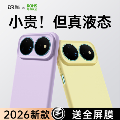 【臻品液态】适用华为Nova16Pro手机壳Nove16Ultra新款16Z保护套15硅胶14活力版全包防摔13男女note系列外壳u