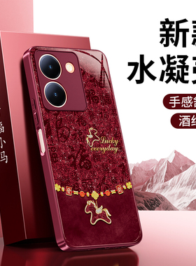 百福小马适用vivoY78手机壳Y78+新款Y78m硅胶vivo保护套y78t1版viv0加马年2026新年红色本命年防摔丫男女外壳