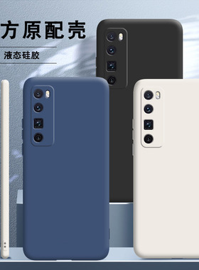 适用华为jer-an20手机壳jer一an10硅胶nova7pro防摔jeran20软壳n7p男nove7por女no7pr0纯色nov保护套nava7p0r