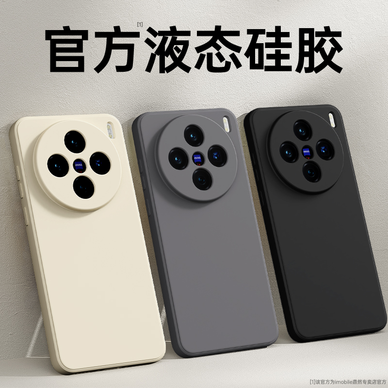 硅胶软壳 肌肤手感 全包防摔