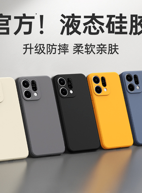 适用oppoReno14手机壳Reno14Pro新款保护套OPPO液态硅胶Rone镜头全包防摔系列opp0pp0高级感男PLA110女PKZ后