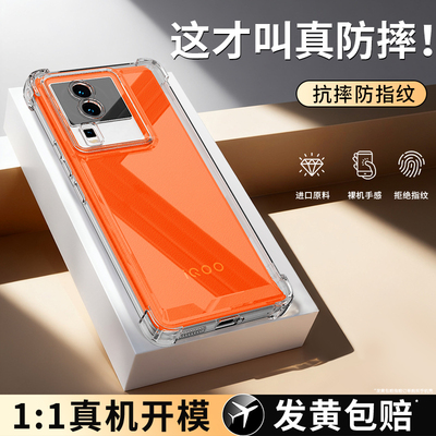 气囊防摔适用真我Neo7系列手机壳