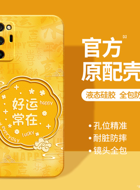 适用荣耀V30Pro手机壳Honorv30华为新款Honor硅胶por保护套v3o全包防摔oxf一an10国风新中式黄色男女00软外壳