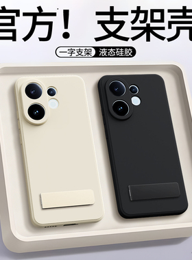 适用vivoS30手机壳S30ProMini新款vivo液态硅胶Pro保护套Mini带支架镜头全包防摔系列黑色男女viv0是vos外壳