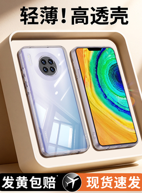 适用华为mate30手机壳meta30Pro新款epro透明硅胶mat5G305mt套m全包超薄防摔男e女por魅特mata软外壳曲屏mete