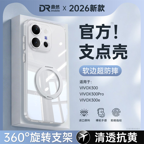透明硅胶软壳，全包防摔