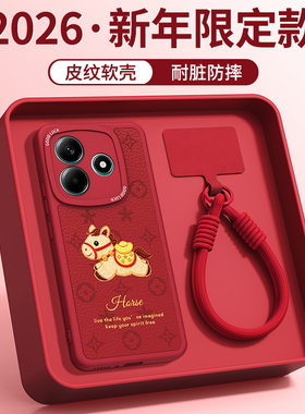 新年印花小马适用红米Note14手机壳RedmiNote14Pro+小米套小羊皮Redmi新款5G硅胶红色2026马年防摔男女加外壳