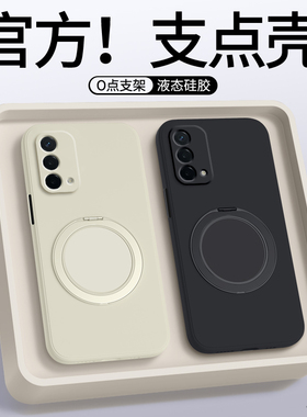 适用oppoA93手机壳A93s新款5G硅胶oppo保护套935G全包PEHM00防摔PFGM00支点壳带支架男oppoPEHM女磁吸软外壳