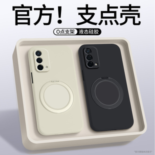 适用oppoA93手机壳A93s新款 5G硅胶oppo保护套935G全包PEHM00防摔PFGM00支点壳带支架男oppoPEHM女磁吸软外壳