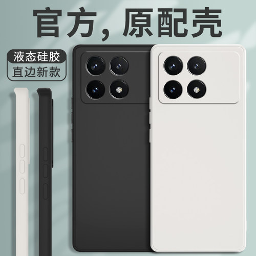 适用红米k70/k70pro/k70e手机壳