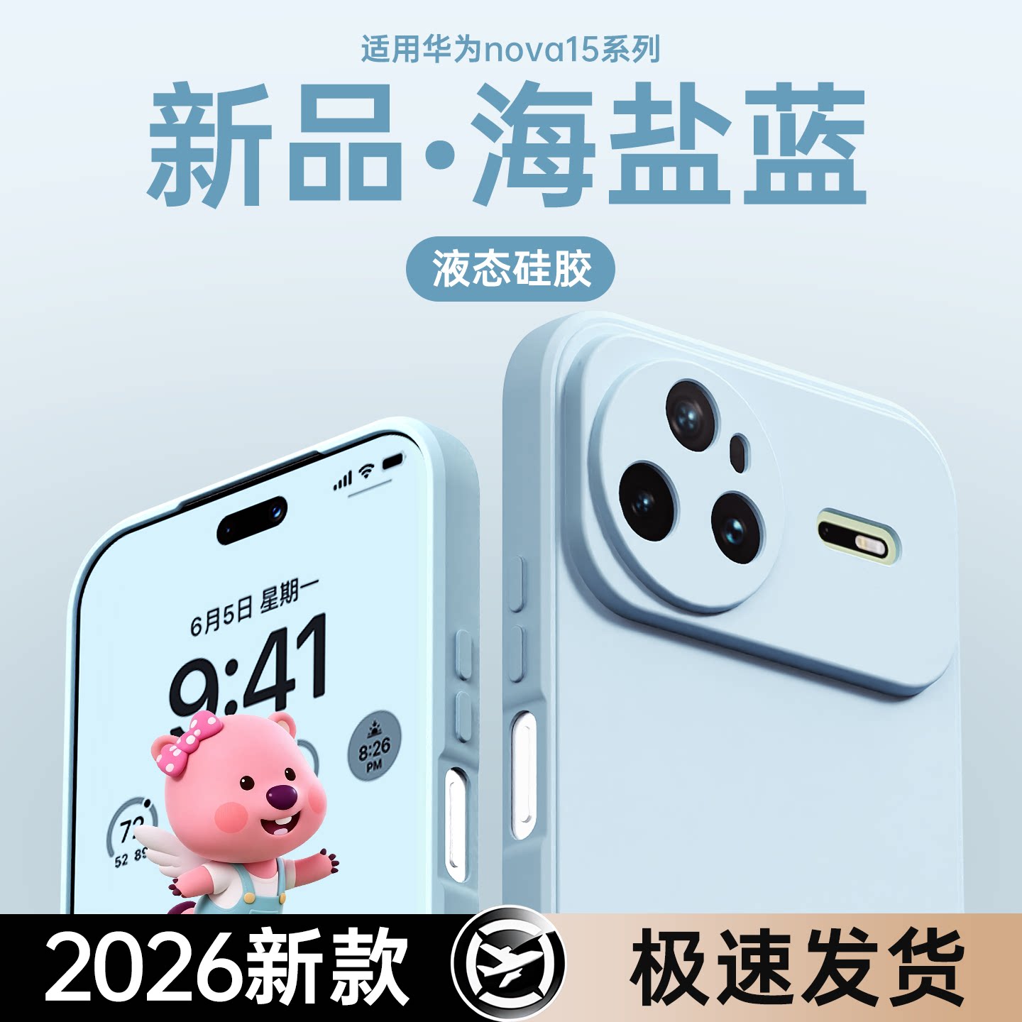 适用华为Nova15手机壳Nove15Pro新款Ultra保护套液态硅胶镜头全包防摔高级感navo系列男女士u软壳外壳后novo图片