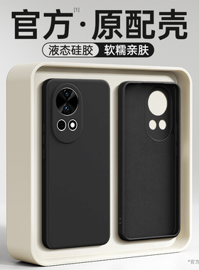 适用华为Nova12手机壳nove12Pro新款12ultra保护套novo活力版星耀版nava软硅胶n男士n女生u全包防摔por后外壳