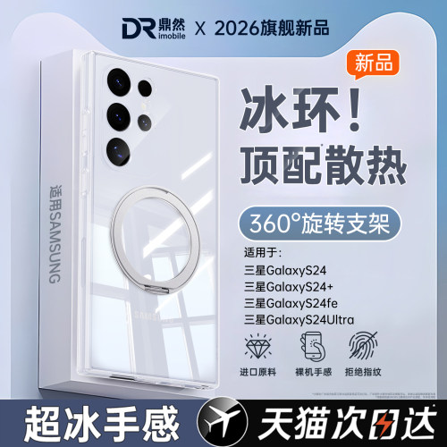 透明硅胶软壳，全包防摔