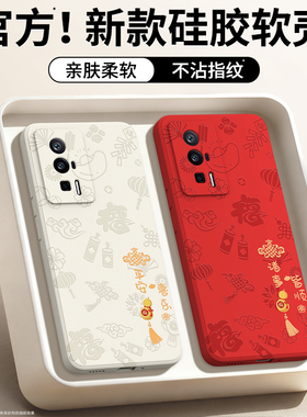平安喜乐适用红米K60手机壳K60Pro新款RedmiK60E小米新款硅胶redmi套k6o男女新年本命年红色2026马年防摔外壳
