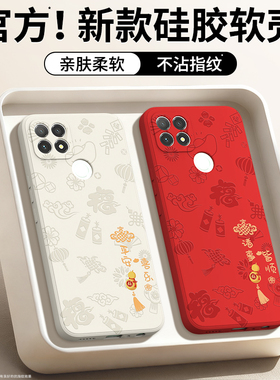 平安喜乐适用华为nzoneS7手机壳5G新款nzone中国移动75G华为智选s7硅胶套新年本命年红色2026马年防摔男女后