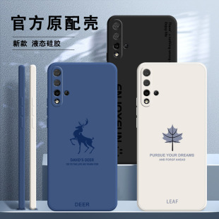 SEA一AL10套AL00简约por硅胶novo男seaal全包nava防摔n0va女navo创意nave适用nv 华为nova5pro手机壳nove5新款