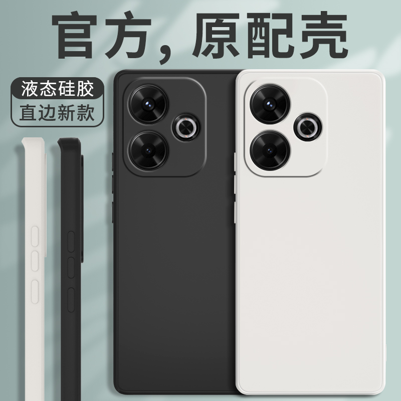 适用红米note13R/RPro手机壳