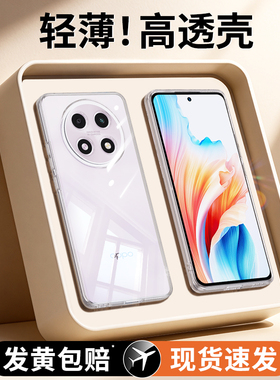 适用oppoA2pro手机壳A2/A2X/A2m新款5G透明oppo套opa全包0pp0超薄防摔男PJG110女oppa曲屏高级opopa25G软外壳
