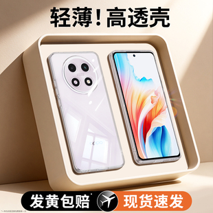 适用oppoA2pro手机壳A2/A2X/A2m新款5G透明oppo套opa全包0pp0超薄防摔男PJG110女oppa曲屏高级opopa25G软外壳