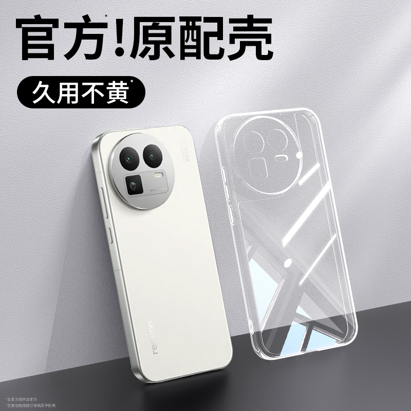 透明硅胶软壳，全包防摔