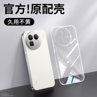 适用Realme真我GT8手机壳RealmeGT8新款透明超薄保护套RMX6699硅胶OPPOGT镜头全包防摔OPPO男女轻薄软壳外壳