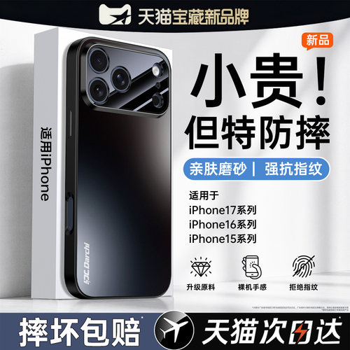 亲肤磨砂 强抗指纹 全包防摔