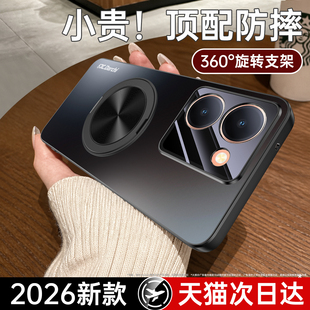 【支点壳】适用vivoY78十手机壳Y37pro新款Y36c保护套vivo磨砂t1版加Y35m防摔Y50带支架Y33e丫5G男viv0女Y32
