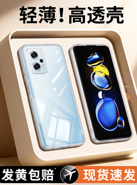 适用红米note12tpro手机壳Redminote12rpro新款redmi12r透明小米硅胶noto套nont超薄tpor全包12t防摔pro外壳