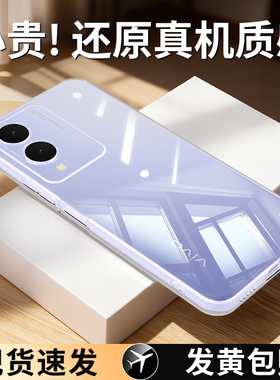 适用vivoY36手机壳Y36m/Y36i/Y36t/Y36c透明新款vivo超薄套V2327A男女V2318A全包防摔V2357A软外壳365G丫viv0