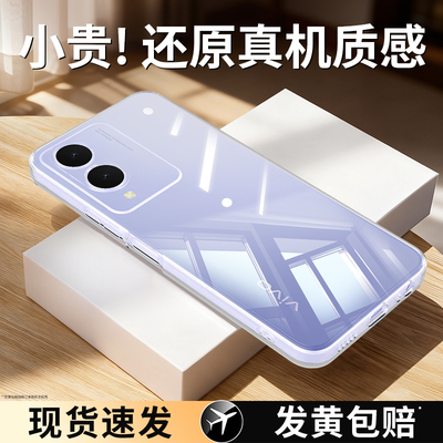 适用vivoY36系列手机壳透明防摔
