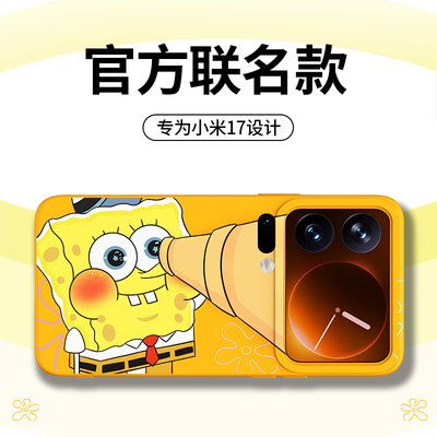 专为小米17系列设计手机壳新款