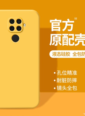 适用华为Nova5i手机壳navo5ipro新款5z保护套nava硅胶novo全包防摔nove男pro女novaz黄色GLK/SPN一AL00软外壳