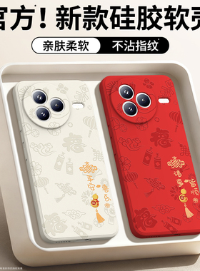 平安喜乐适用小米Civi5Pro手机壳Xiaomi新款保护套硅胶cv全包防摔por新年本命年红色2026马年男女软外壳civil