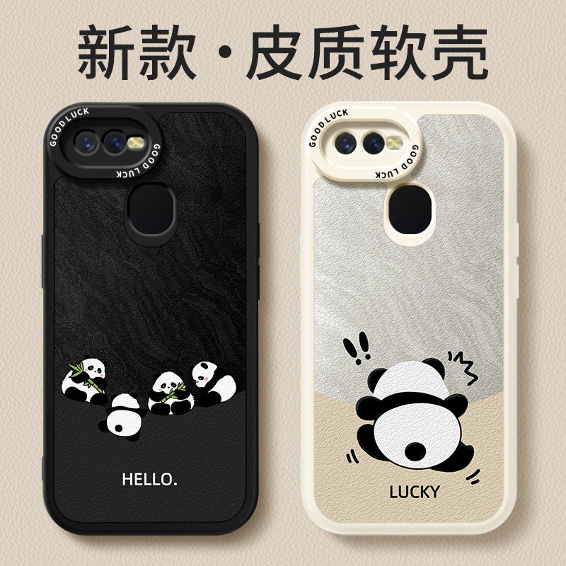 适用oppoA7手机壳A5S新款OPPO小羊皮硅胶a7n套PBFM00全包OPPOPBFM防摔opp0pp0ppoA熊猫简约撞色男女opa软外壳