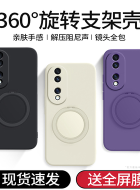 适用荣耀70手机壳honor70Pro华为新款70Pro+硅胶支点壳带支架保护套全包防摔七零男女FNE一AN00高级感SDY外壳