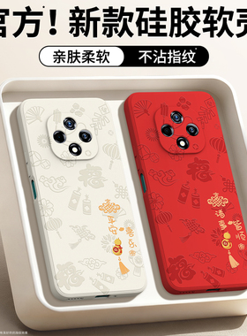 平安喜乐适用华为雷鸟FF1手机壳hinova9z新款nova9z硅胶华为智选hi套新年本命年红色2026马年z5g男女防摔外壳